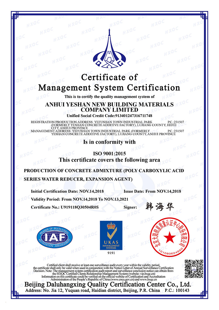 管理体系认证证书英文版